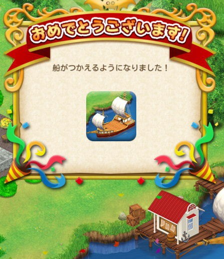 牧場のみなとで遊んでみた ドラクエ10攻略通信 編集日誌