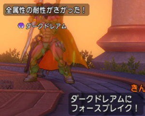 ダークドレアム攻略法 ドラクエ10攻略通信 編集日誌 ダークドレアム攻略法 ドラクエ10攻略通信 編集日誌