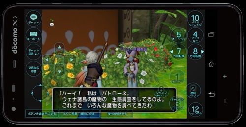 スマホでドラクエ10をやってみた ドラクエ10攻略通信 編集日誌