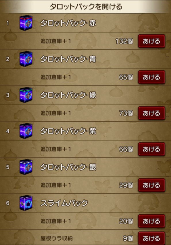 3 4 後期 の地味な変更点 ドラクエ10攻略通信 編集日誌