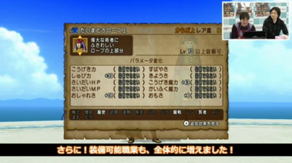 2月18日ドラクエ10tvレポート 前編 ドラクエ10攻略通信 編集日誌