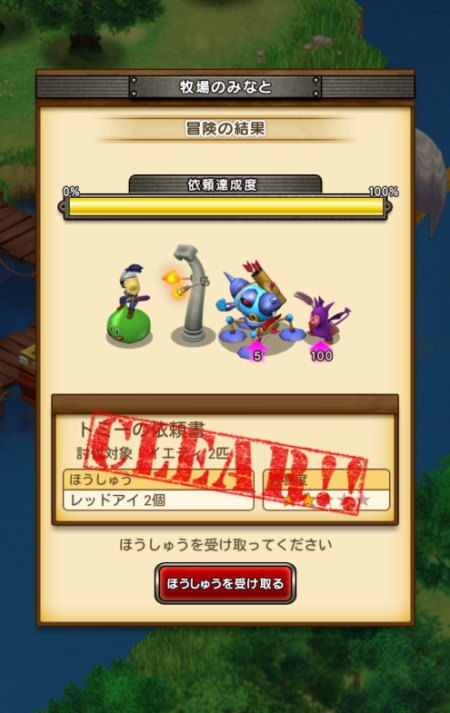 牧場のみなとで遊んでみた ドラクエ10攻略通信 編集日誌
