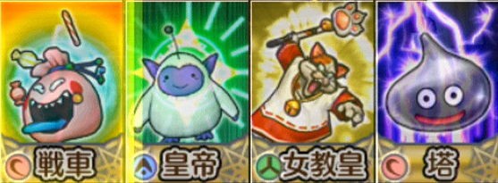 占い師でレグナード3に挑戦 ドラクエ10攻略通信 編集日誌