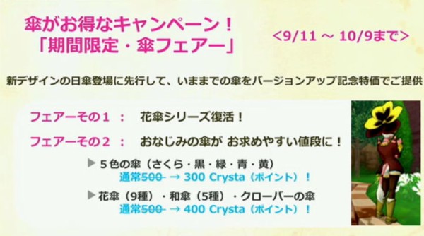 8月27日ドラクエ10ｔvレポート 後編 ドラクエ10攻略通信 編集日誌
