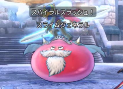 スライムジェネラル実装 ドラクエ10攻略通信 編集日誌