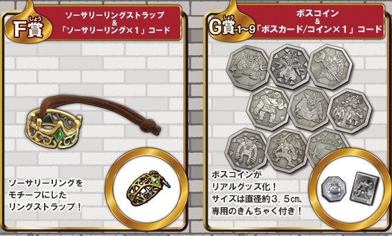 ふくびき所スペシャルにドラクエ10グッズが！ : ドラクエ10攻略通信