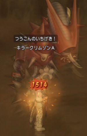 キラークリムゾンの装備を買ってみました ドラクエ10攻略 ゆうかの思い出