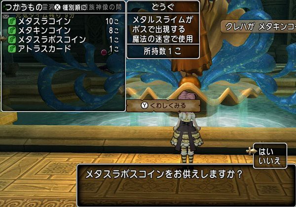 注意 メタキンでのlv上げ前に達人からオーブをもらいましょう とメタスラボスコインが便利です ドラクエ10攻略 ゆうかの思い出