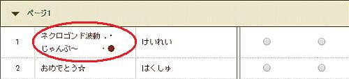 顔文字 絵文字が冒険者の広場で入れられるようになりました コピーに便利な顔文字一覧も掲載しておきました ドラクエ10攻略 ゆうかの思い出