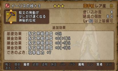 グラコスの危険な一面 動画 パラ魔魔僧 ドラクエ10攻略 ゆうかの思い出