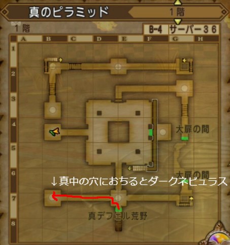 ダークネビュラス攻略 ドラクエ10攻略 ゆうかの思い出