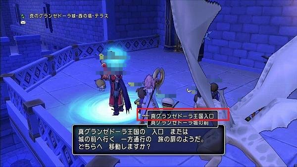 週替わり討伐の場所 達人経験値ももらえます 真グランゼドーラ ドラクエ10攻略 ゆうかの思い出