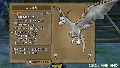 Ver2 3新情報 事前まとめ ドラクエ10攻略 ゆうかの思い出