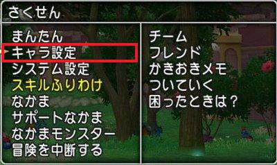 ドルボードをその場で変更 交換する方法 ドルボードプリズム変更 ドラクエ10攻略 ゆうかの思い出