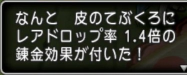 レアドロ1 4検証チャレンジ1回目6 67 動画あり ドラクエ10攻略 ゆうかの思い出