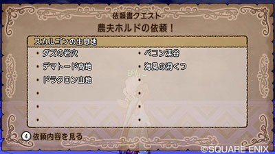 各新コンテンツの公開日 宝珠 特技効果変更情報 ドラクエ10攻略 ゆうかの思い出