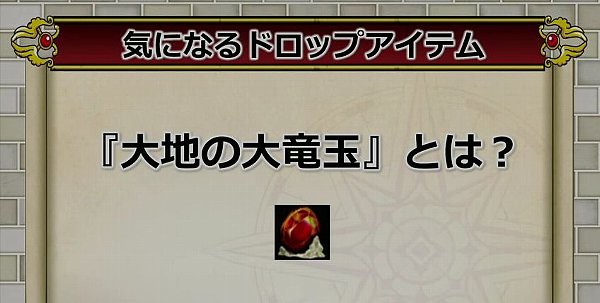 ドンモグーラ攻略 大地揺らしをジャンプで回避するタイミング ドラクエ10攻略 ゆうかの思い出