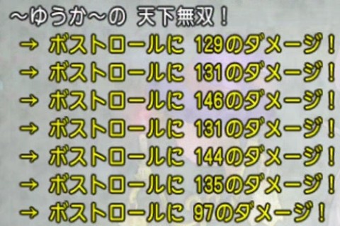 はやぶさ斬り宝珠 ライトニング雷ベルト Vs 天下無双宝珠 ハンマー 最強はどっち ドラクエ10攻略 ゆうかの思い出