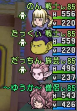 サポピラ9層 サポート仲間ピラミッド9層 ドラクエ10攻略 ゆうかの思い出