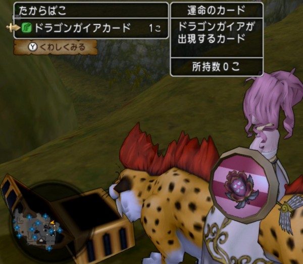 黒宝箱ボスカード場所 Ver2 1 キングヒドラカード ドラゴンガイアカード バラモスカード他たくさん ドラクエ10攻略 ゆうかの思い出