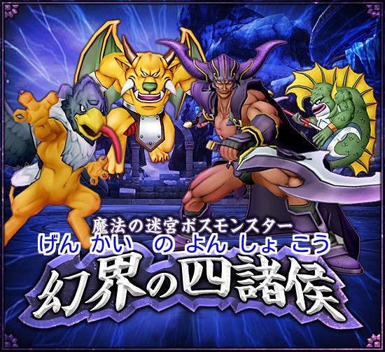 幻界の四諸侯のデュランはグランドクロスを使うそうです ドラクエ10攻略 ゆうかの思い出