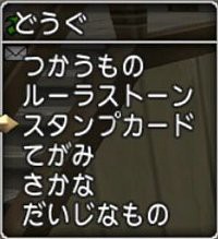 Ver3に必要なスタンプカードクエストリンク集まとめ ドラクエ10攻略 ゆうかの思い出