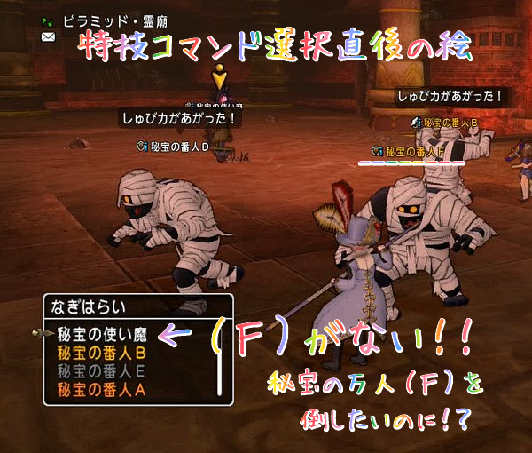 左キーが便利 特技コマンド選択後の罠 ピラミッドでモンスターを攻撃できない時はこれかも ドラクエ10攻略 ゆうかの思い出