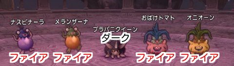 Fb効き追加 フォース弱点 試練の門 コインボス 強ボス 系統まとめ 幻界の四諸侯追加しました ドラクエ10攻略 ゆうかの思い出 Fb効き追加 フォース弱点 試練の門 コインボス 強ボス 系統まとめ 幻界の四諸侯追加しました ドラクエ10攻略 ゆうかの思い出
