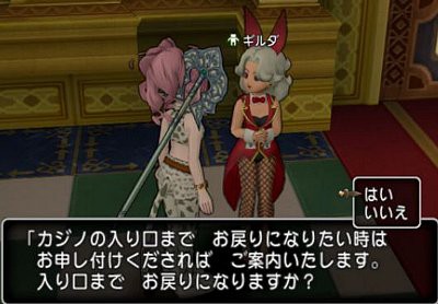 カジノぷち便利情報 ドラクエ10攻略 ゆうかの思い出