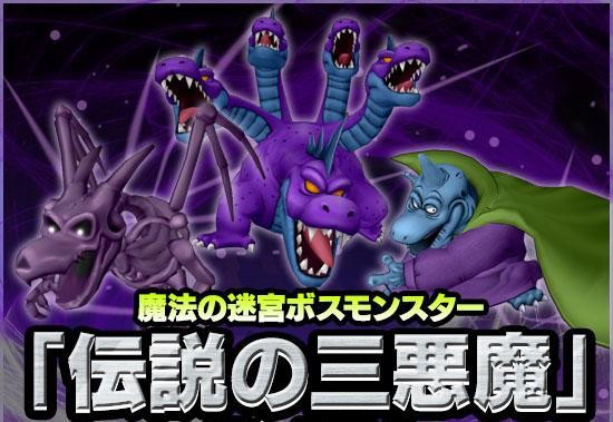 Amazon予約開始 特典は伝説の三悪魔カード 11月21日 金 発売vジャンプ 1月特大号 ドラクエ10攻略 ゆうかの思い出