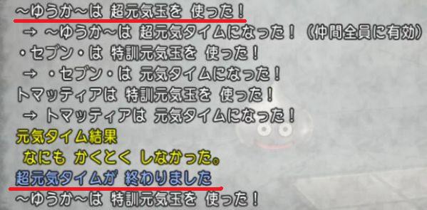 メタルスライム メタスラコイン 特訓レベル上げ Ver2 3 動画あり ドラクエ10攻略 ゆうかの思い出