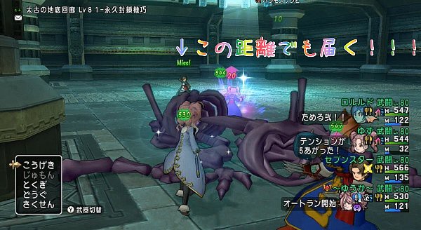 武闘家4人で伝説の三悪魔 せかいじゅのしずくが どこまで届くか検証してみました ドラクエ10攻略 ゆうかの思い出