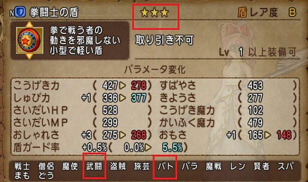 拳闘士の盾 けんとうしのたて の使い道 トルネコ店で 000gなのでgを準備しておきましょう ドラクエ10攻略 ゆうかの思い出