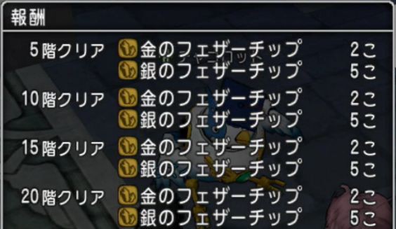 不思議の魔塔 まとう バトマス スキル 特技 一覧 不思議のカードhp １５解禁です ドラクエ10攻略 ゆうかの思い出