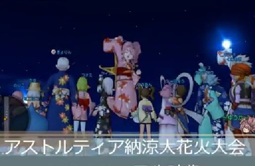 募集 大花火大会実行委員の募集です ドラクエ10攻略 ゆうかの思い出