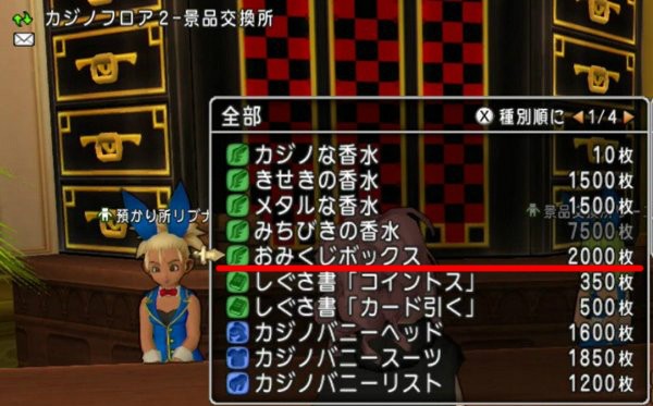 福の神コイン攻略 逃がさず全滅させるには ドラクエ10攻略 ゆうかの思い出