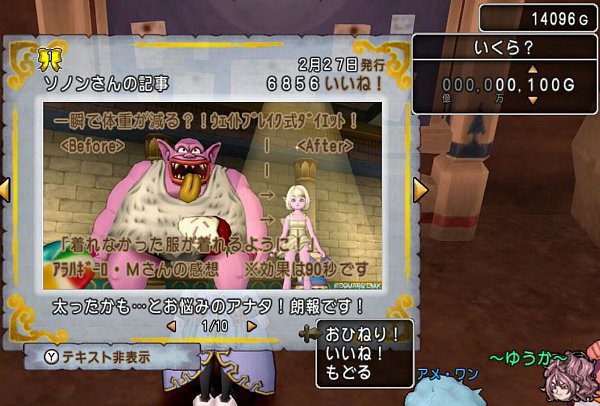 おひねりで毎週ふくびき券5枚もらえます 先週1位おひねりは1109万5905ゴールド ドラクエ10攻略 ゆうかの思い出