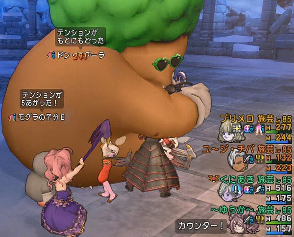 旅芸人4人でドンモグーラ 天地のかまえ がとても効果的 ドラクエ10攻略 ゆうかの思い出