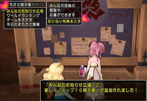 おひねりで毎週ふくびき券5枚もらえます 先週1位おひねりは1109万5905ゴールド ドラクエ10攻略 ゆうかの思い出