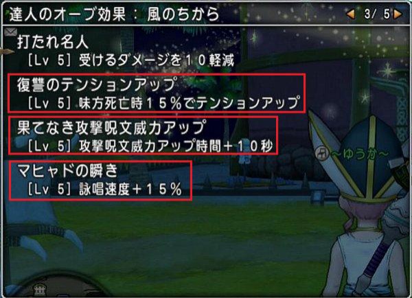 キラークリムゾン攻略 装備 宝珠 パラ ３ 魔 解説動画 をつくってみました ドラクエ10攻略 ゆうかの思い出