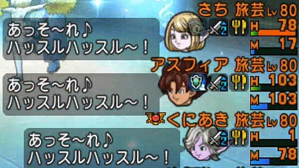 旅芸人4人でドラゴンガイア強 打撃 呪文 ダメージ完全ガードをすぐ判断する方法 まだらぐもの糸 花ふぶき おたけび ルカニも効果的 ドラクエ10攻略 ゆうかの思い出