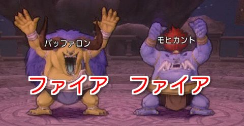 Fb効き追加 フォース弱点 試練の門 コインボス 強ボス 系統まとめ 幻界の四諸侯追加しました ドラクエ10攻略 ゆうかの思い出