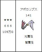 武器人気ランキング 2 4新武器 アポカリプス 蒼炎のツメ ラクリマタクト ドラクエ10攻略 ゆうかの思い出