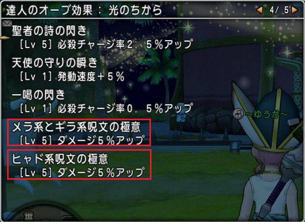 キラークリムゾン攻略 装備 宝珠 パラ ３ 魔 解説動画 をつくってみました ドラクエ10攻略 ゆうかの思い出