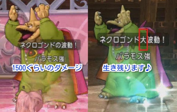 バラモス強攻略 封印ガードはあったほうが良いかもしれません ドラクエ10攻略 ゆうかの思い出