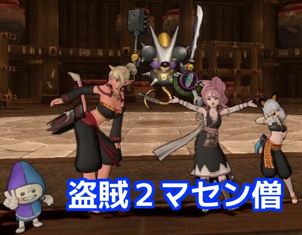 盗賊で2分台キラーマジンガ ウルベア金貨12枚でg 半分回収 ドラクエ10攻略 ゆうかの思い出