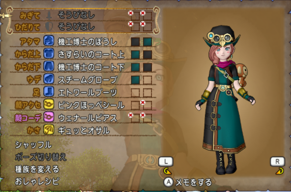 今日のコーデno 164 さすらいのコート上 機工博士のコート下 ドラクエ10 ドラクエ10 エルフの羽根は食べられませんっ 今日のコーデno 164 さすらいのコート上 機工博士のコート下 ドラクエ10 ドラクエ10 エルフの羽根は食べられませんっ