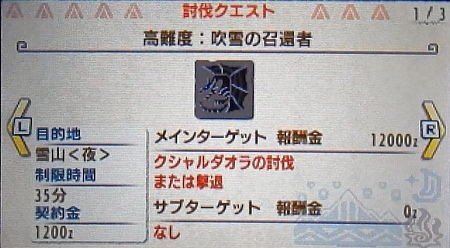 Mhx 村クエ 6 高難度 吹雪の召還者 モンハンライズ ライトボウガン担いで行きます 狩 Mhrise