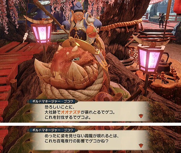 178 緊急クエスト 集 7 古の幻影 オオナズチ モンハンライズ モンハンライズ ライトボウガン担いで行きます 狩 Mhrise