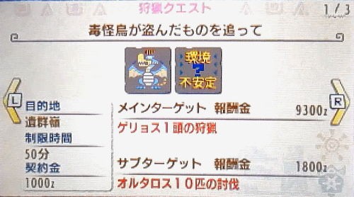 Mhxx G級 1 毒怪鳥が盗んだものを追って モンハンライズ ライトボウガン担いで行きます 狩 Mhrise